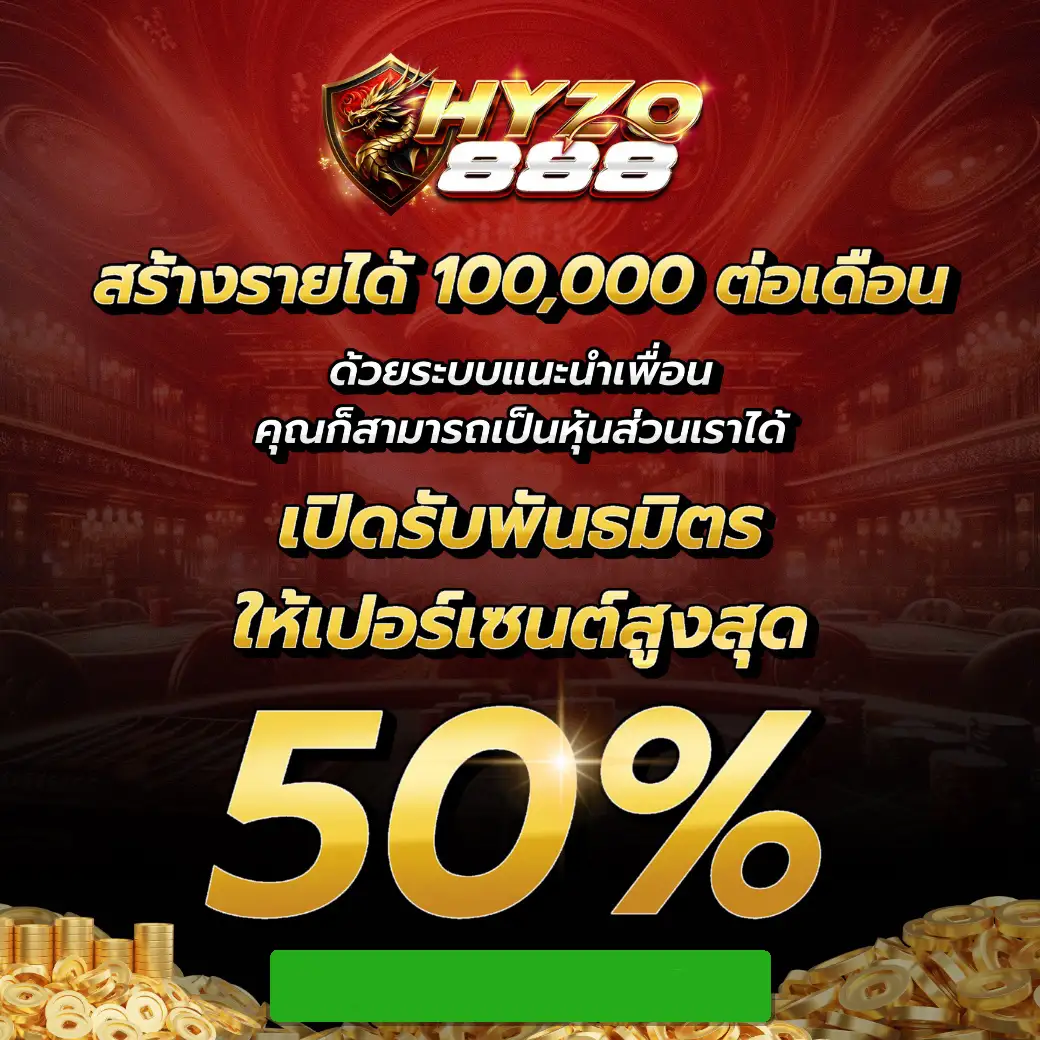 HYZO888