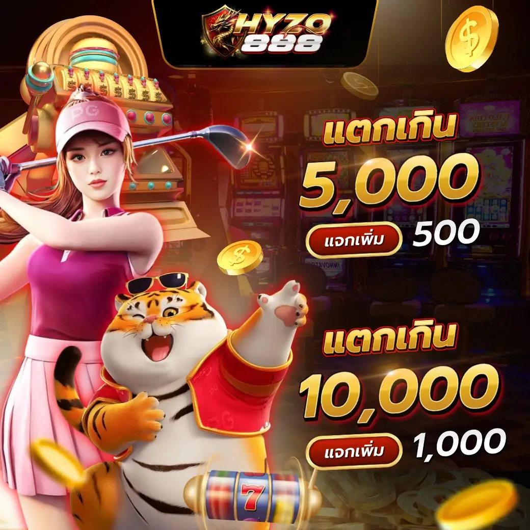 HYZO888